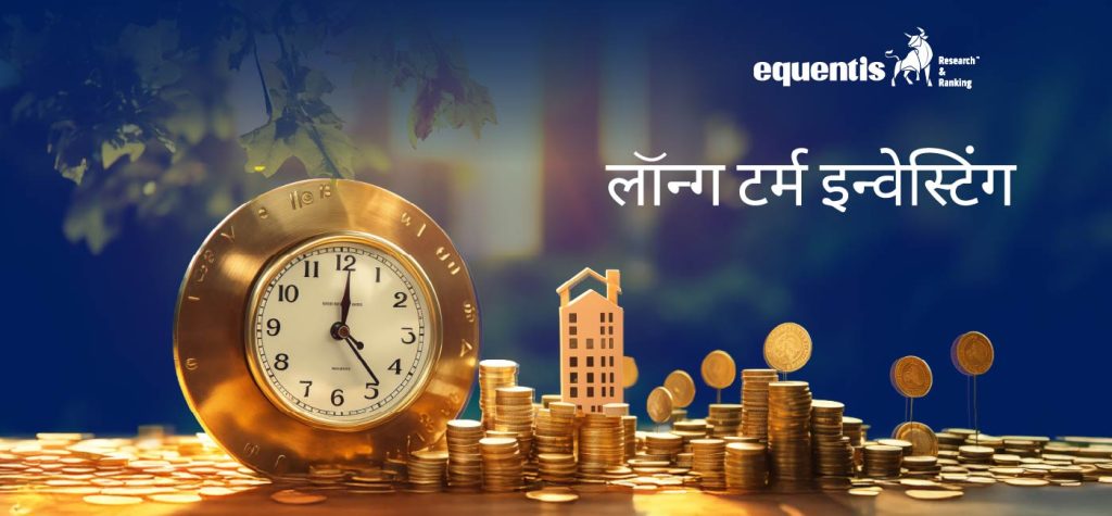 long term investing 1