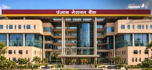 PNB Q2 FY27 Results: What Drove the Rally?